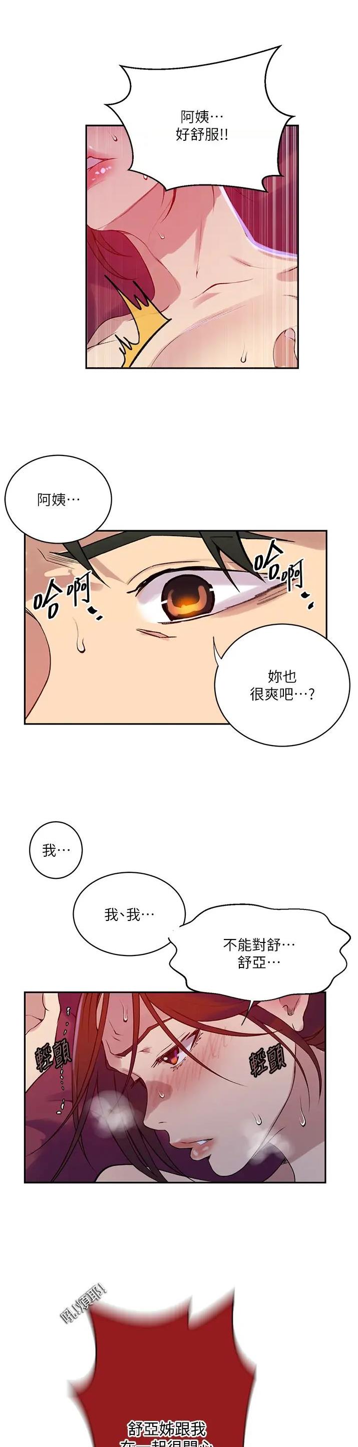 第268话8