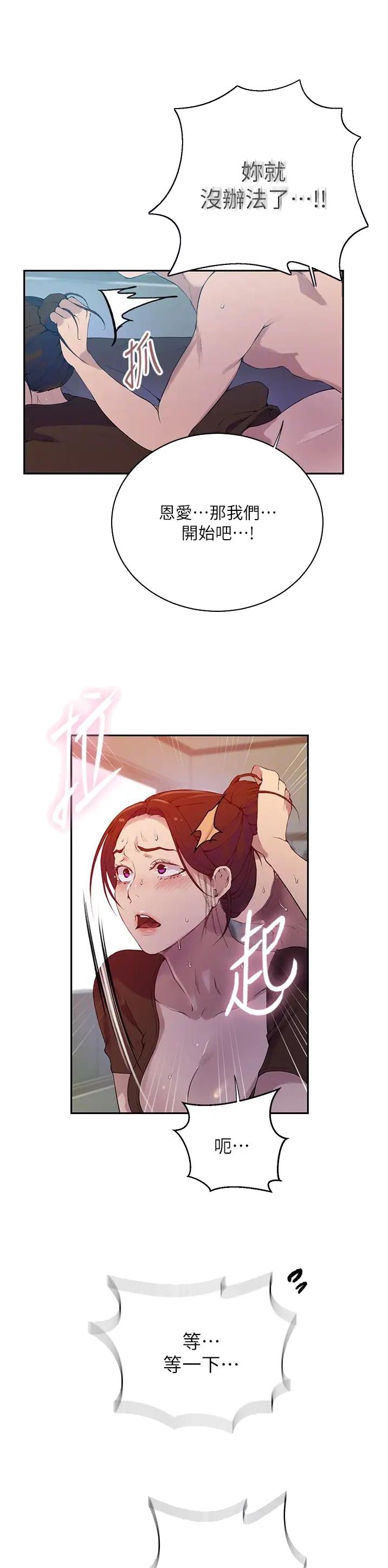 第267话15