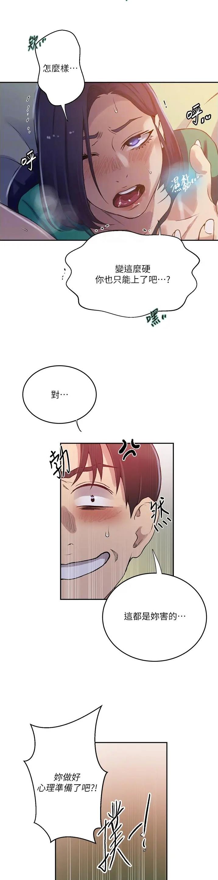 第264话10