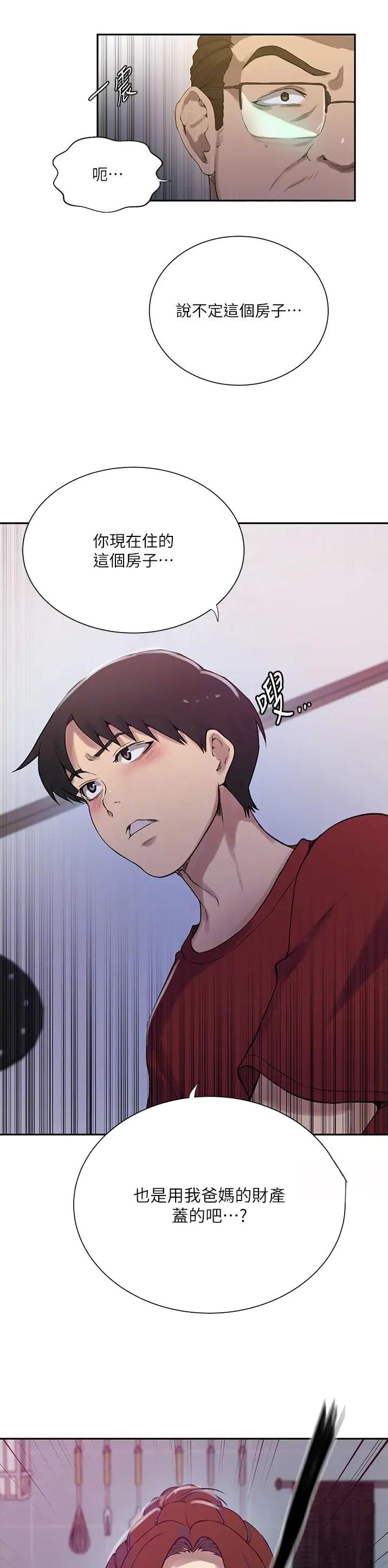 第273话14