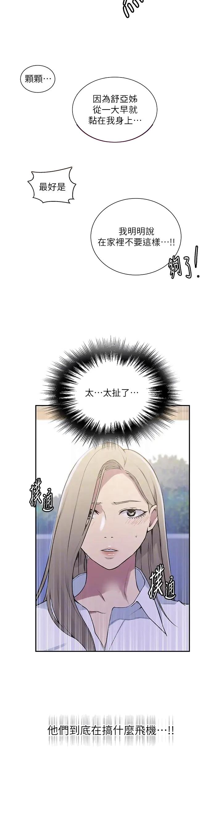 第270话16