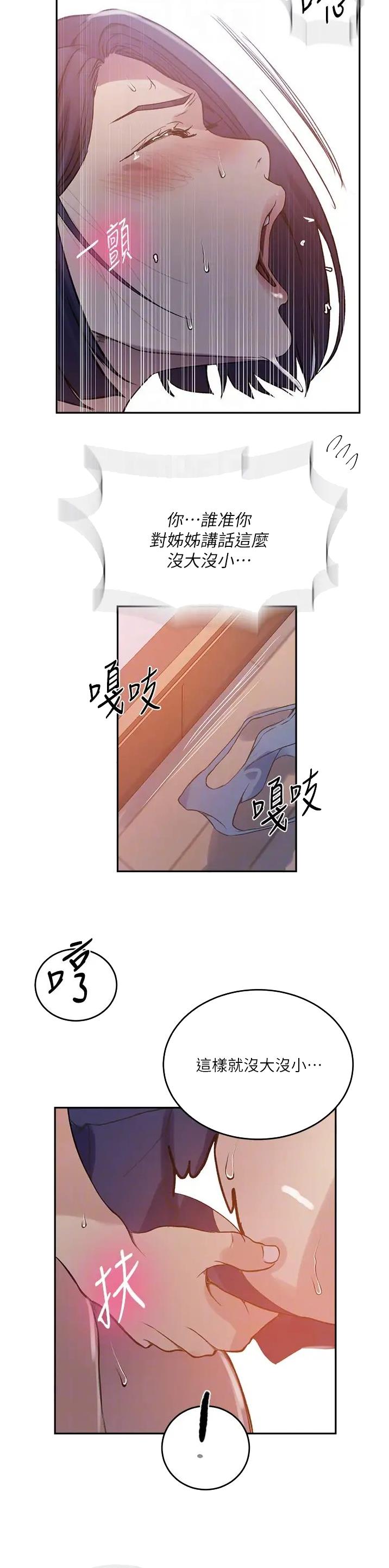第264话16