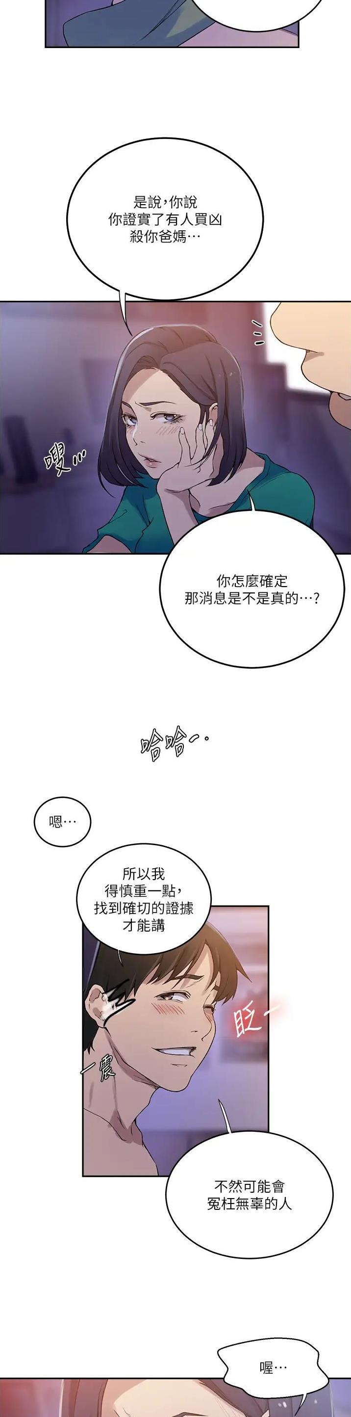 第264话2