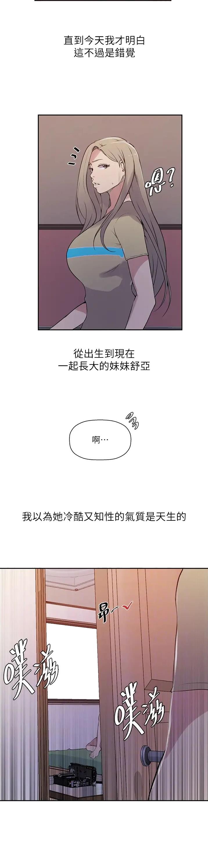 第271话4