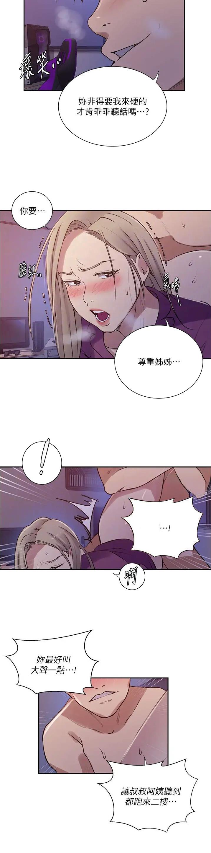 第273话3