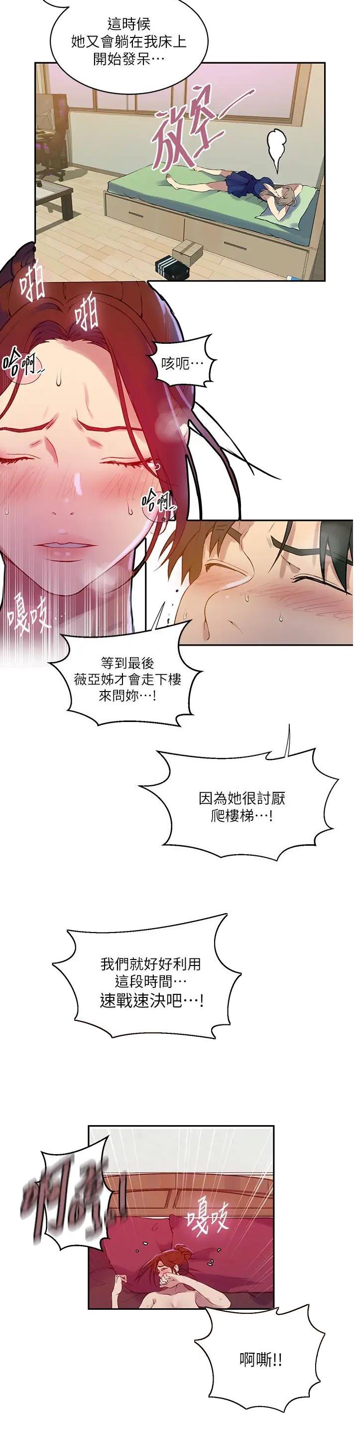 第268话7