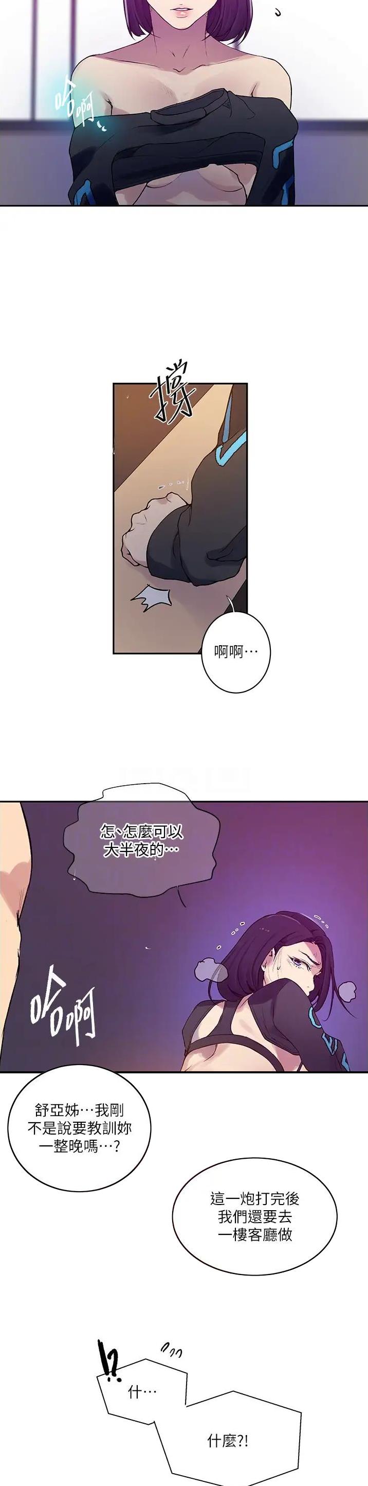 第265话15