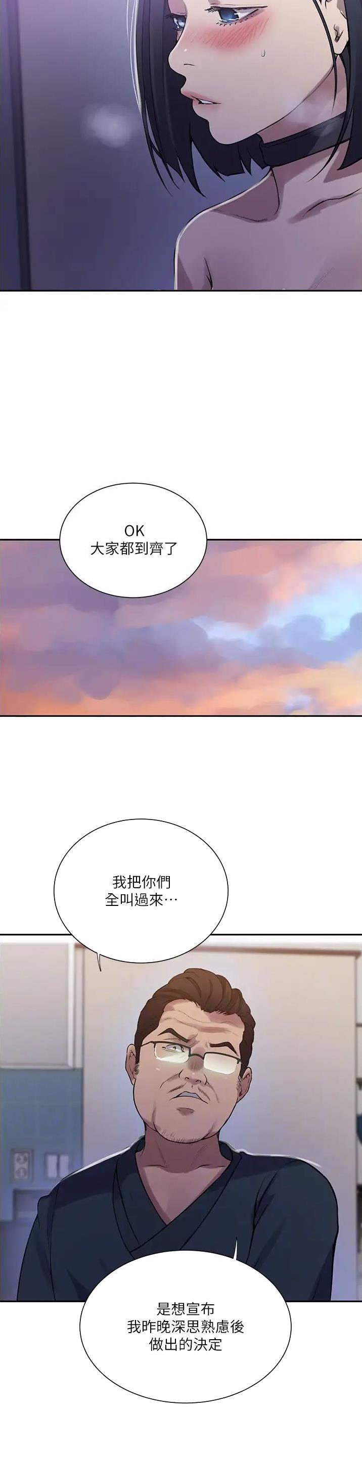 第273话9