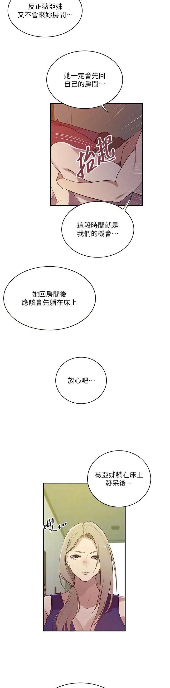 第268话5