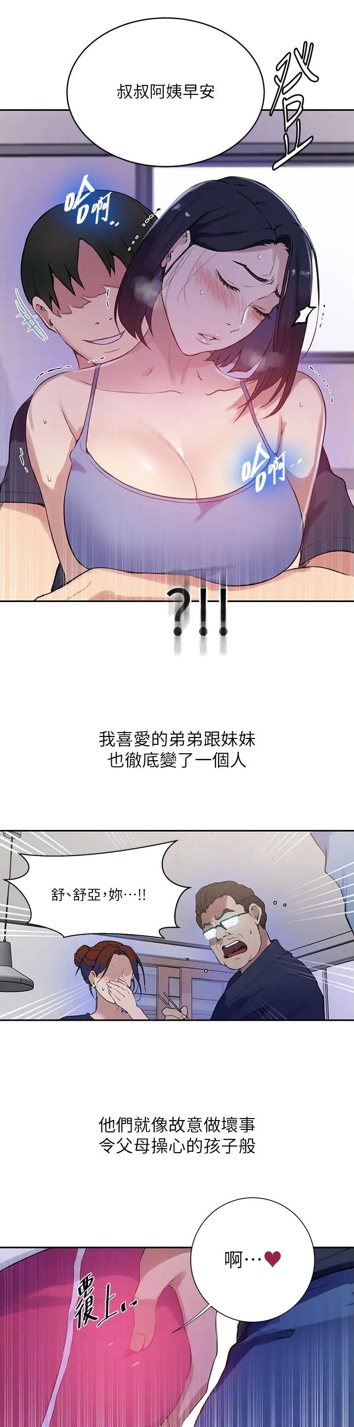 第270话14
