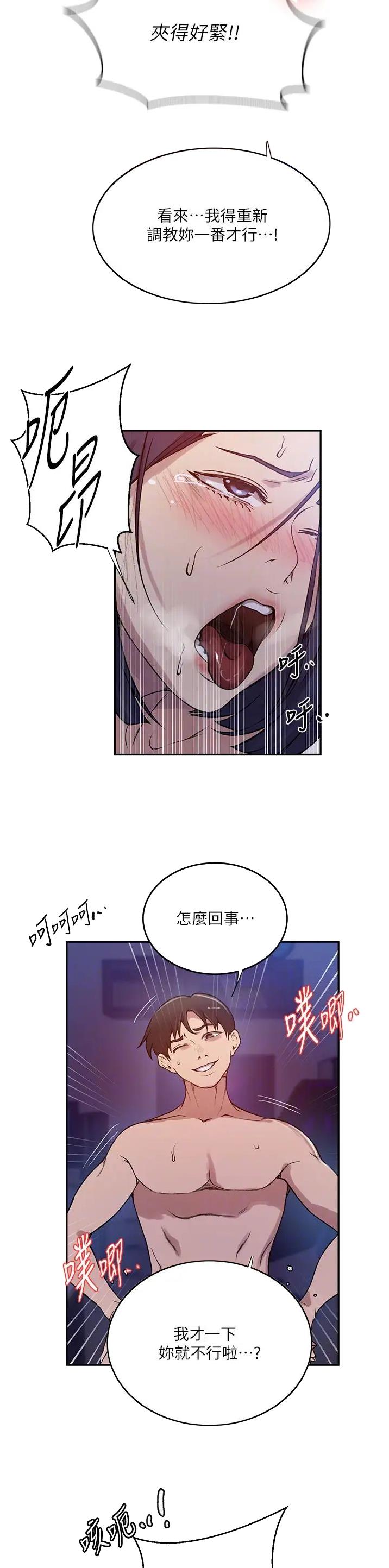 第264话14