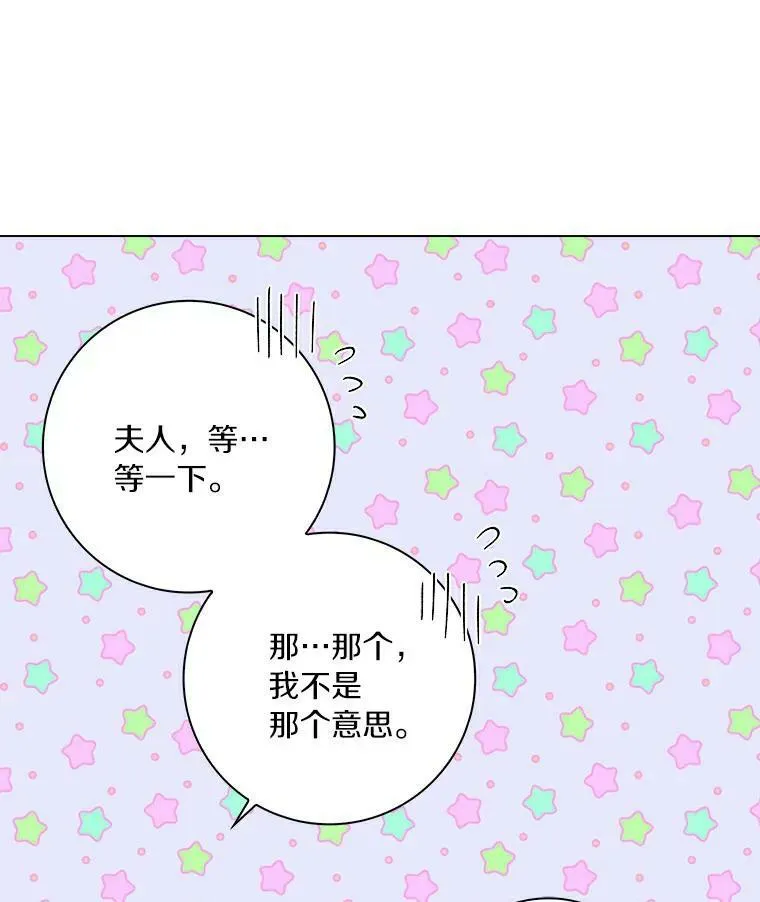 20.女主人38