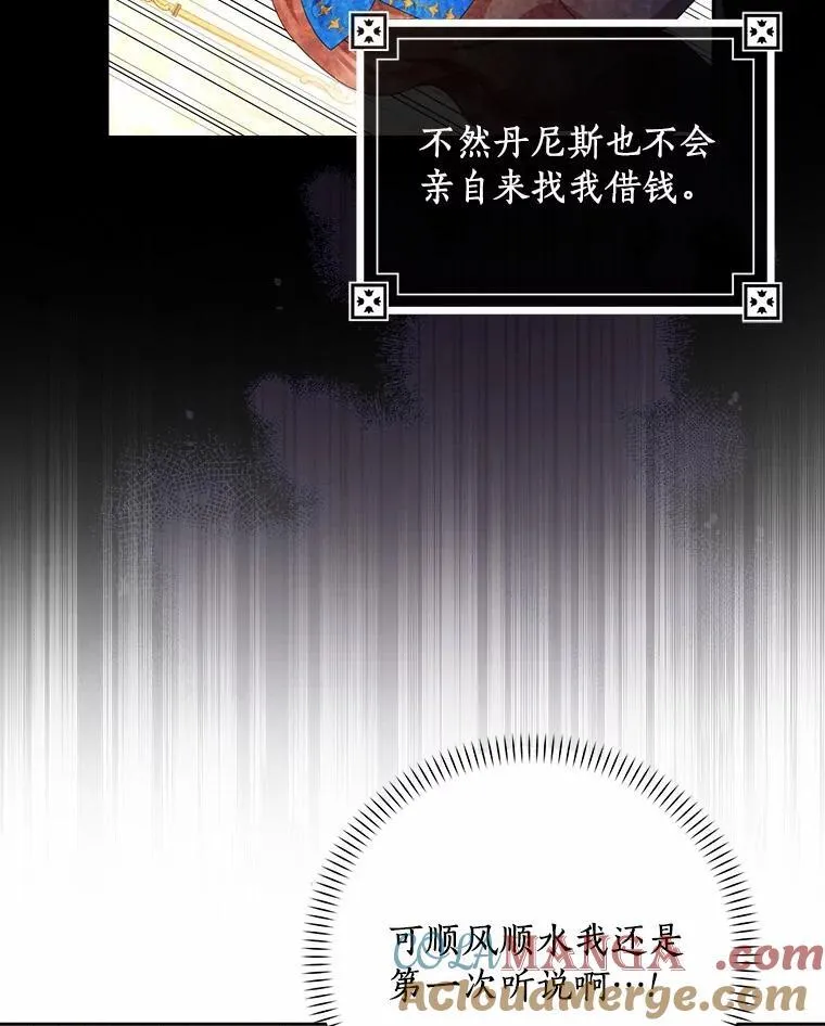 66.皇帝的提议72