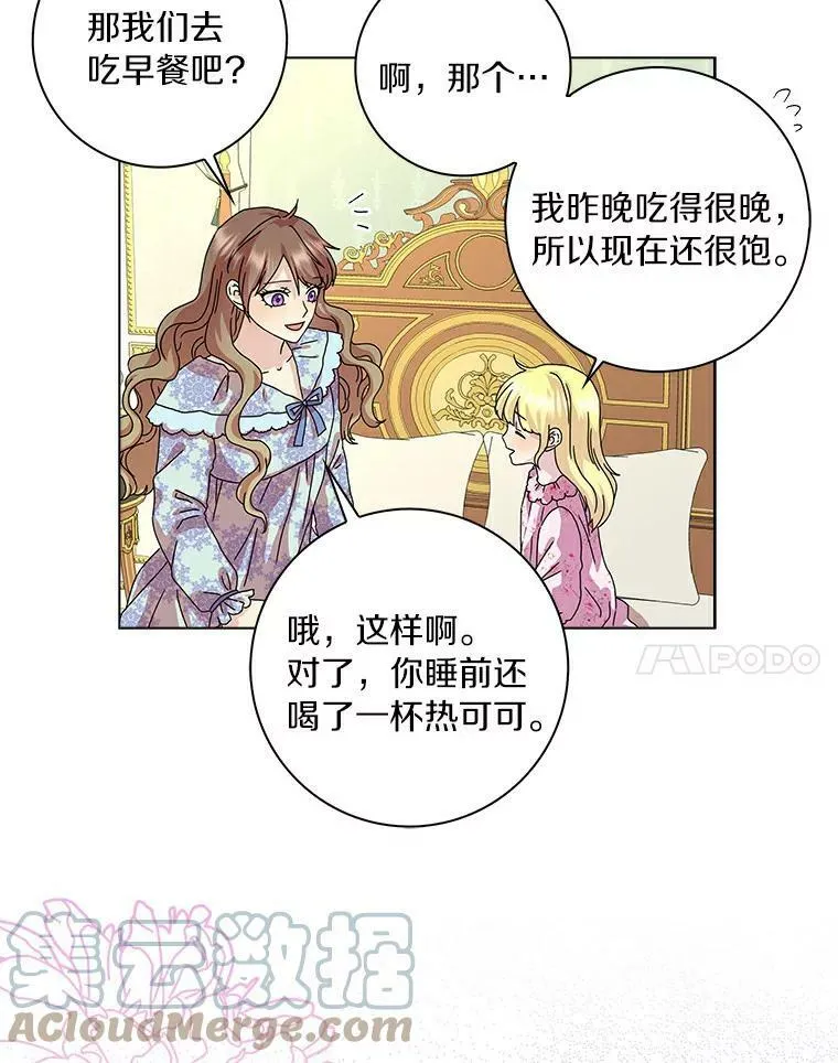 7.女仆长66