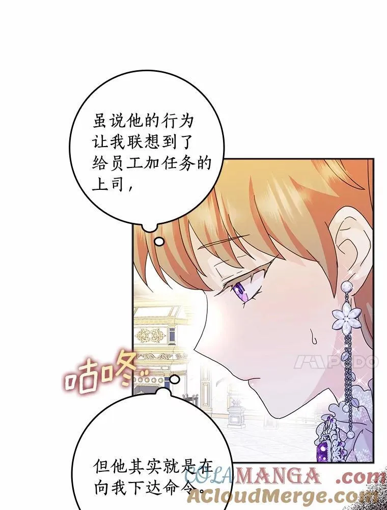 67.与二皇子的谈话56