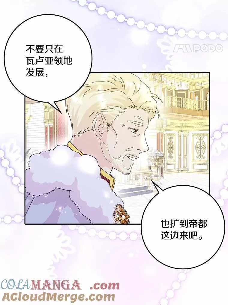 67.与二皇子的谈话40