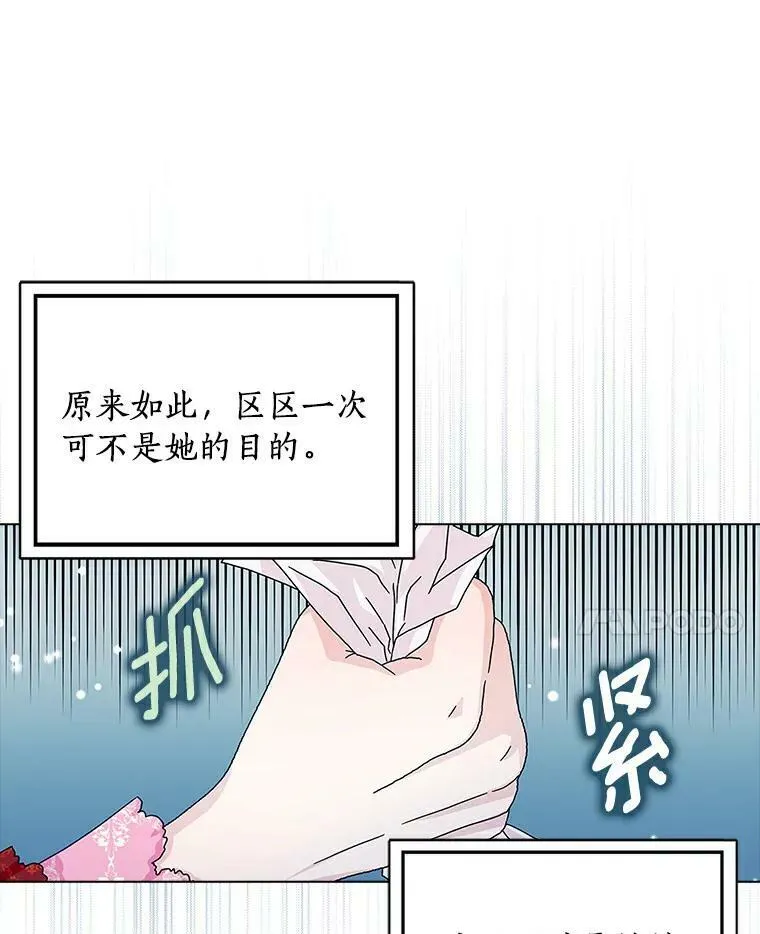 24.子爵夫人的目的102