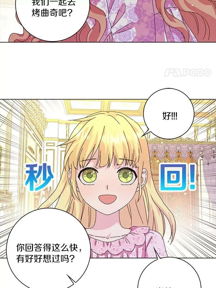 7.女仆长86