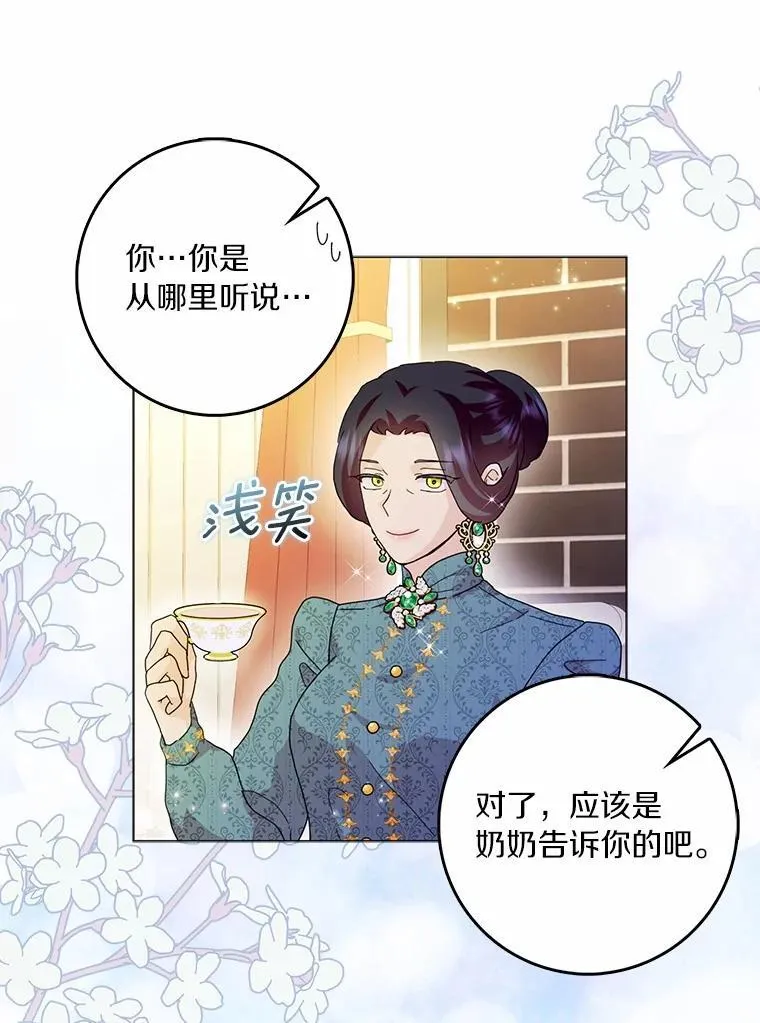 68.调查假币案件73