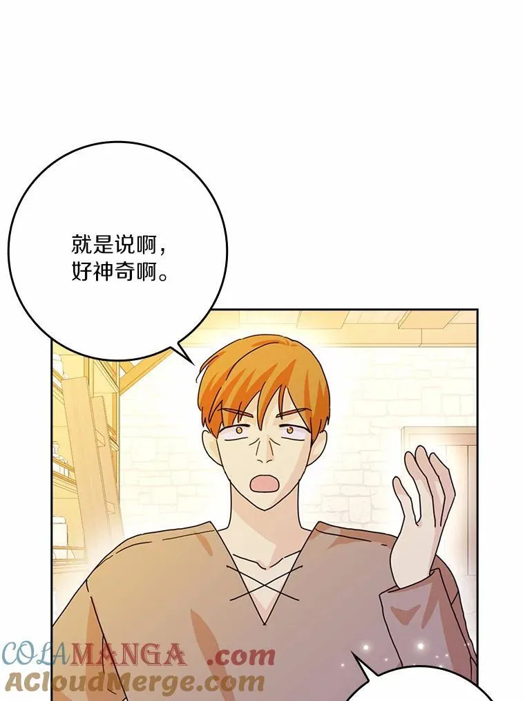 63.不速之客12
