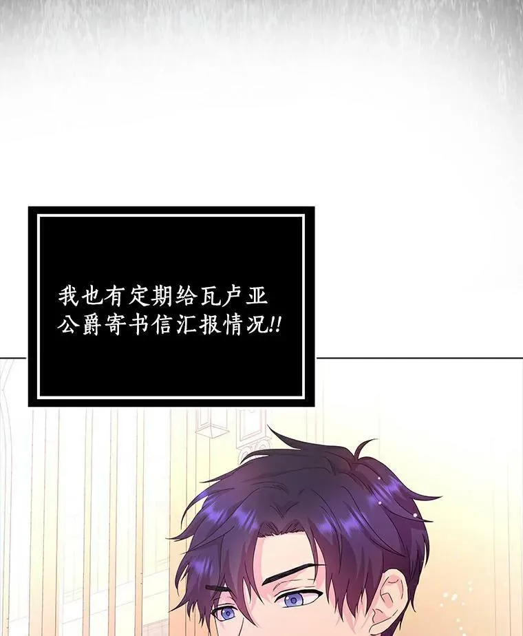 3.孤儿院和院长59