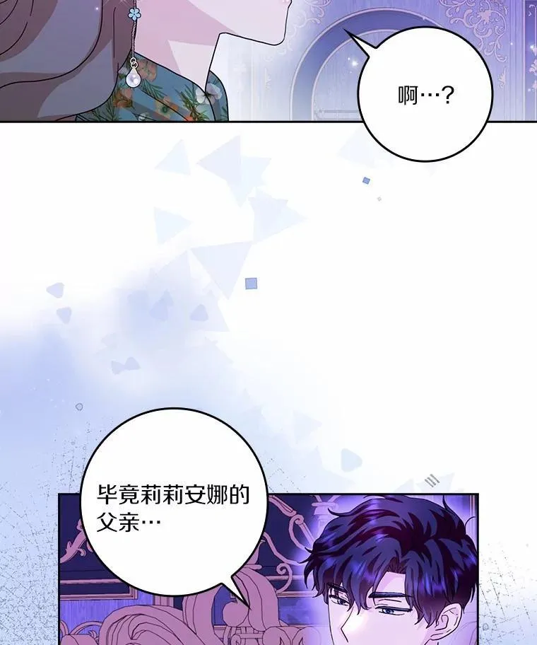 69.收到邀请函14