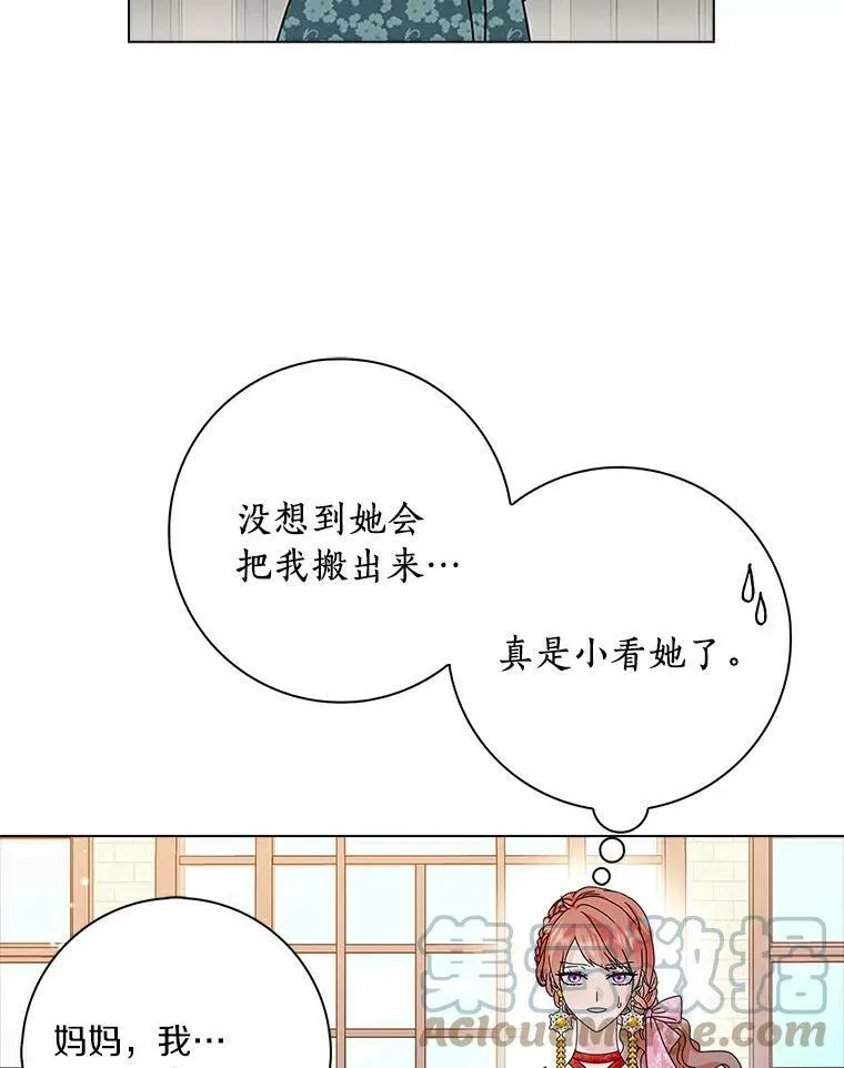 24.子爵夫人的目的84