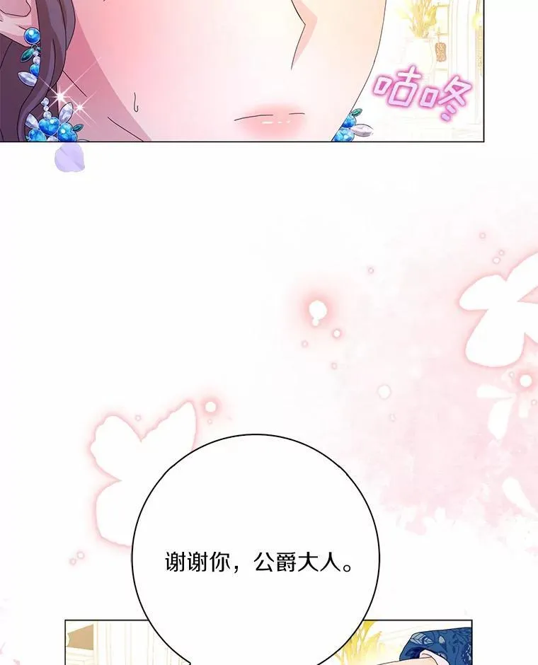 50.仪式上的风波53