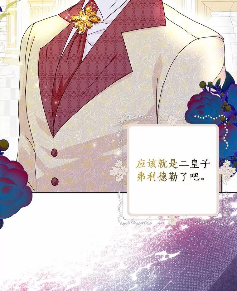 66.皇帝的提议25