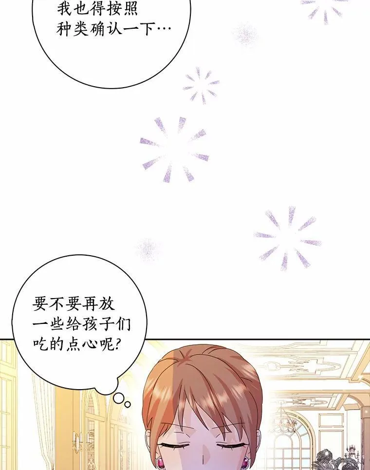 48.举行订婚仪式44