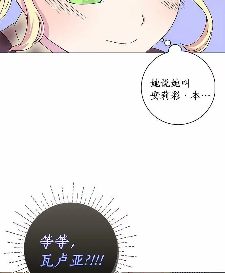 2.莉莉安娜106
