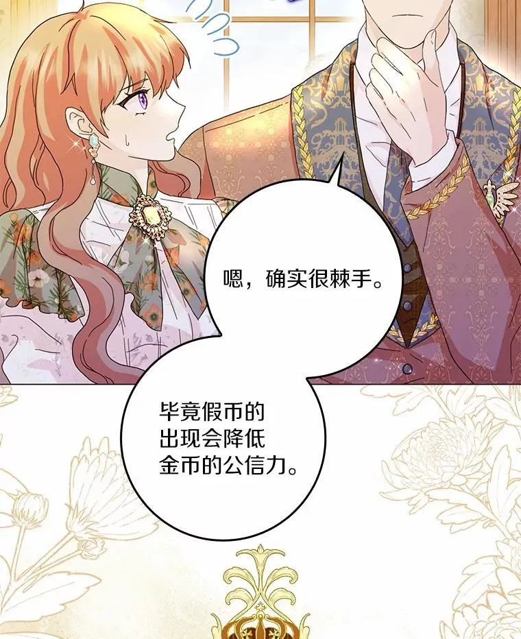 68.调查假币案件22