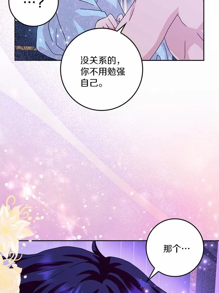 62.别叫我公爵大人19