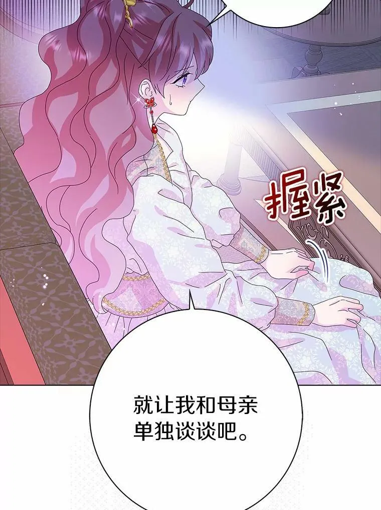 31.不速之客83