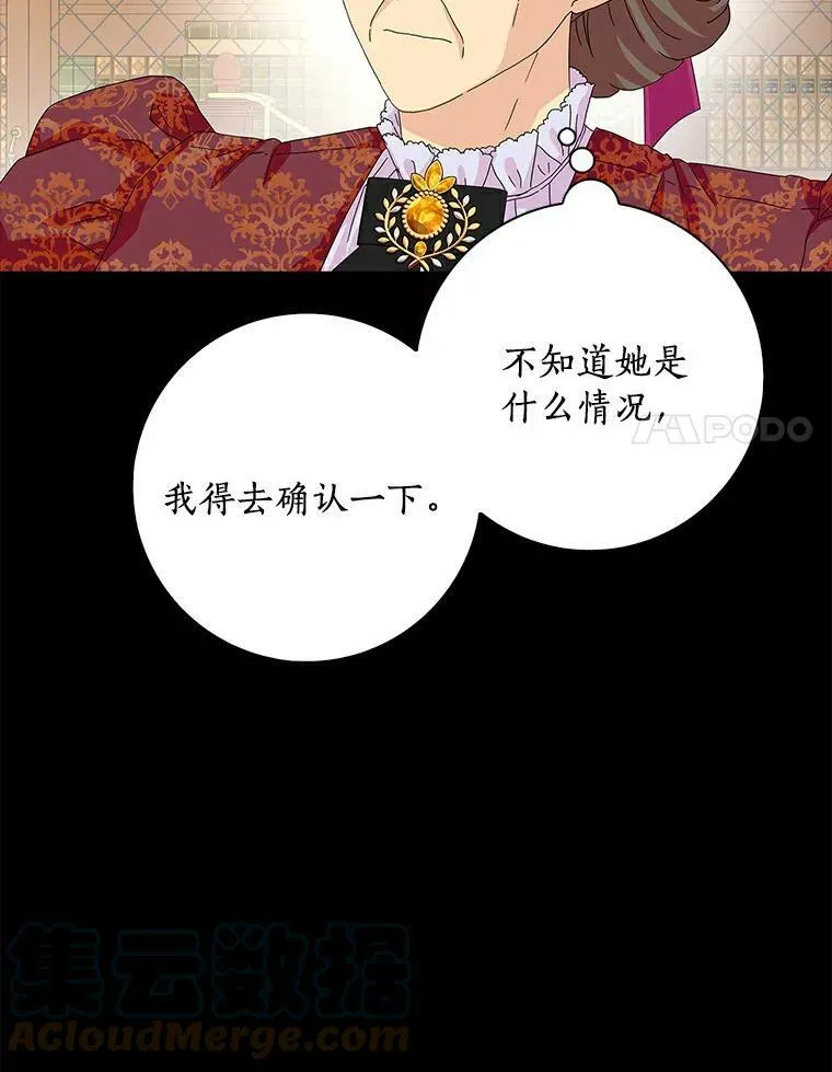 24.子爵夫人的目的16