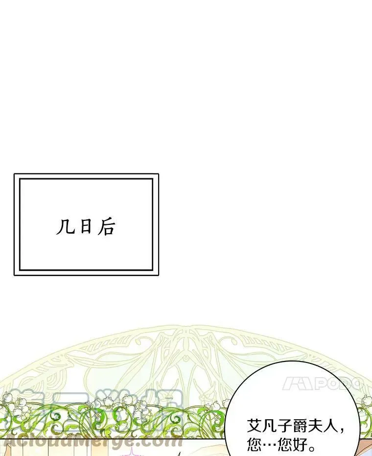 24.子爵夫人的目的36