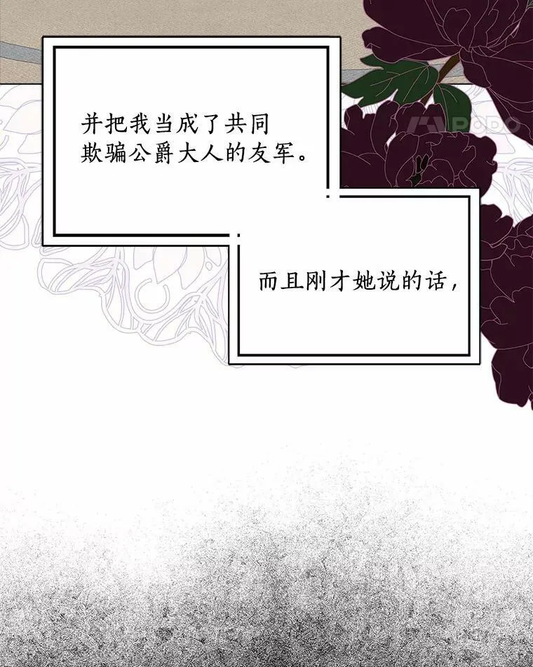 31.不速之客94