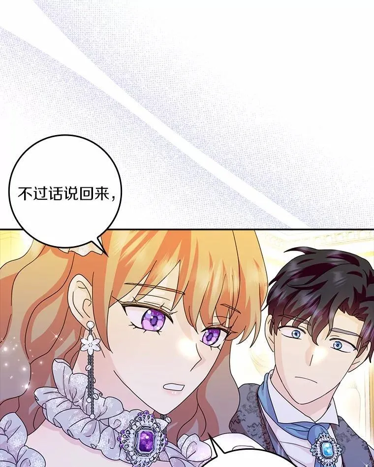 66.皇帝的提议105