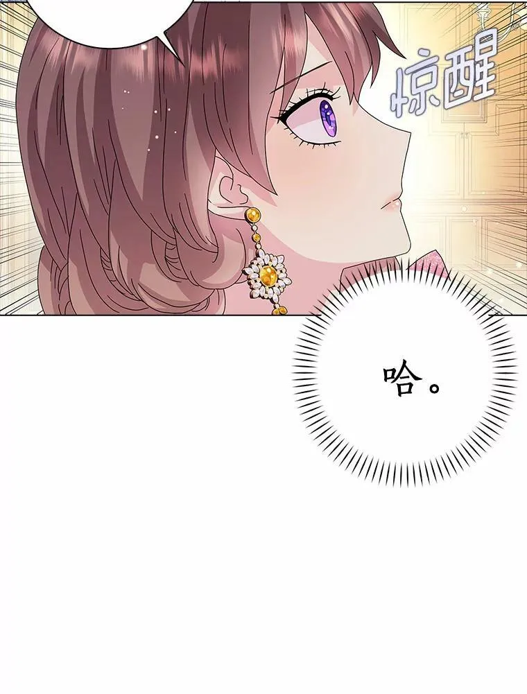 24.子爵夫人的目的101