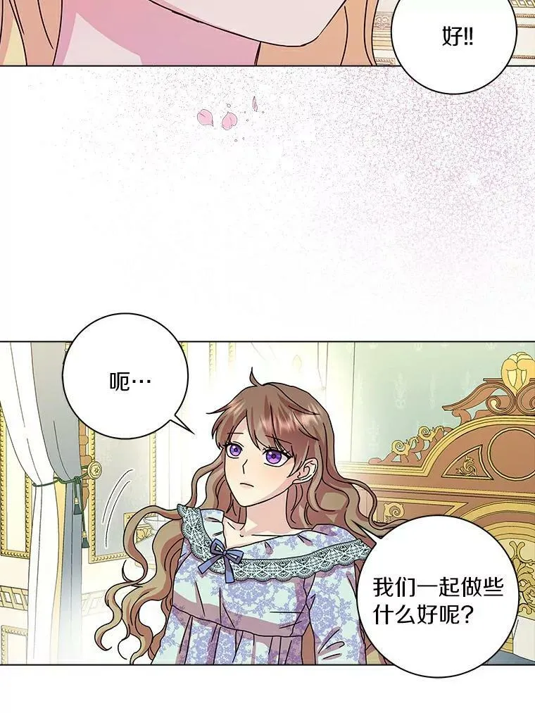 7.女仆长82
