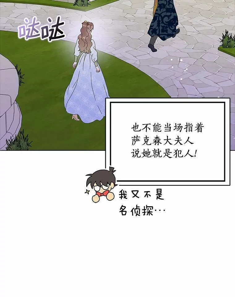 31.不速之客35