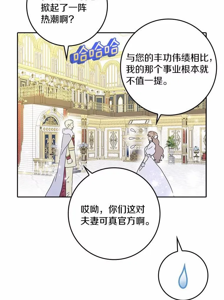 67.与二皇子的谈话38