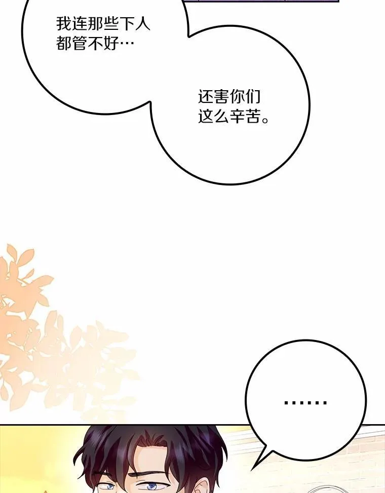 59.落下帷幕77