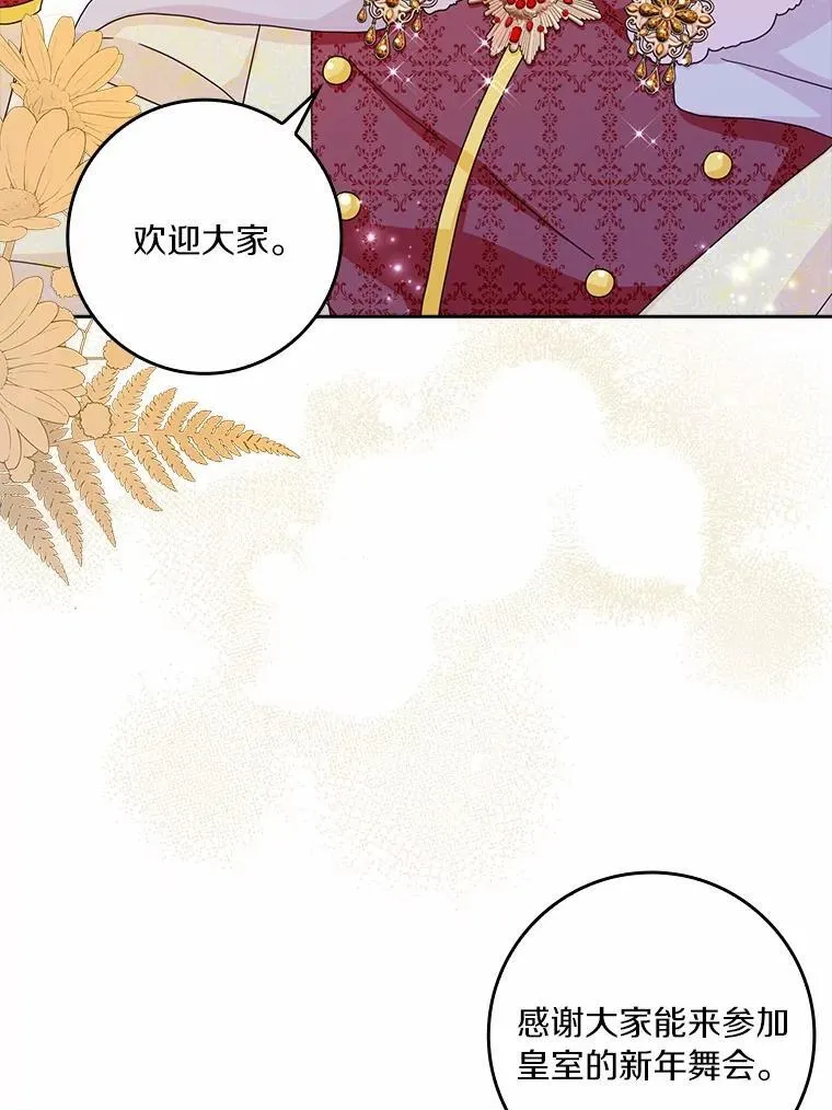67.与二皇子的谈话14