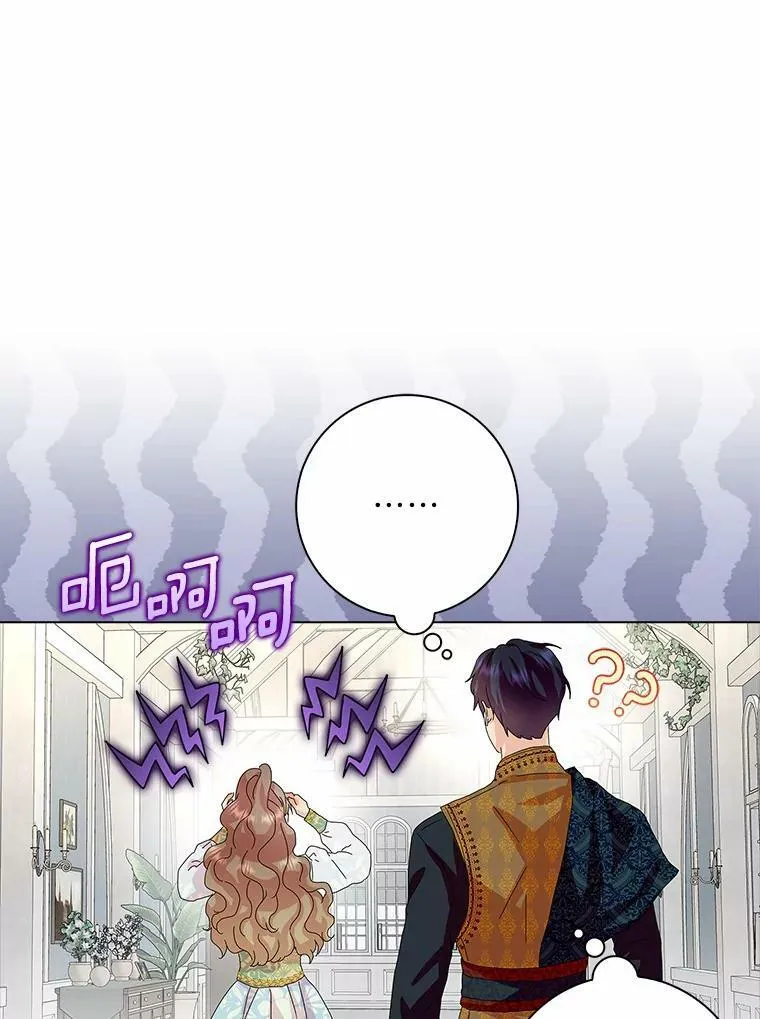 31.不速之客53
