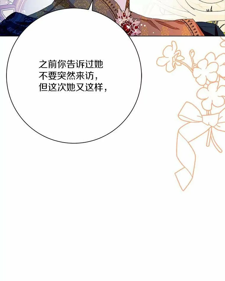 31.不速之客23