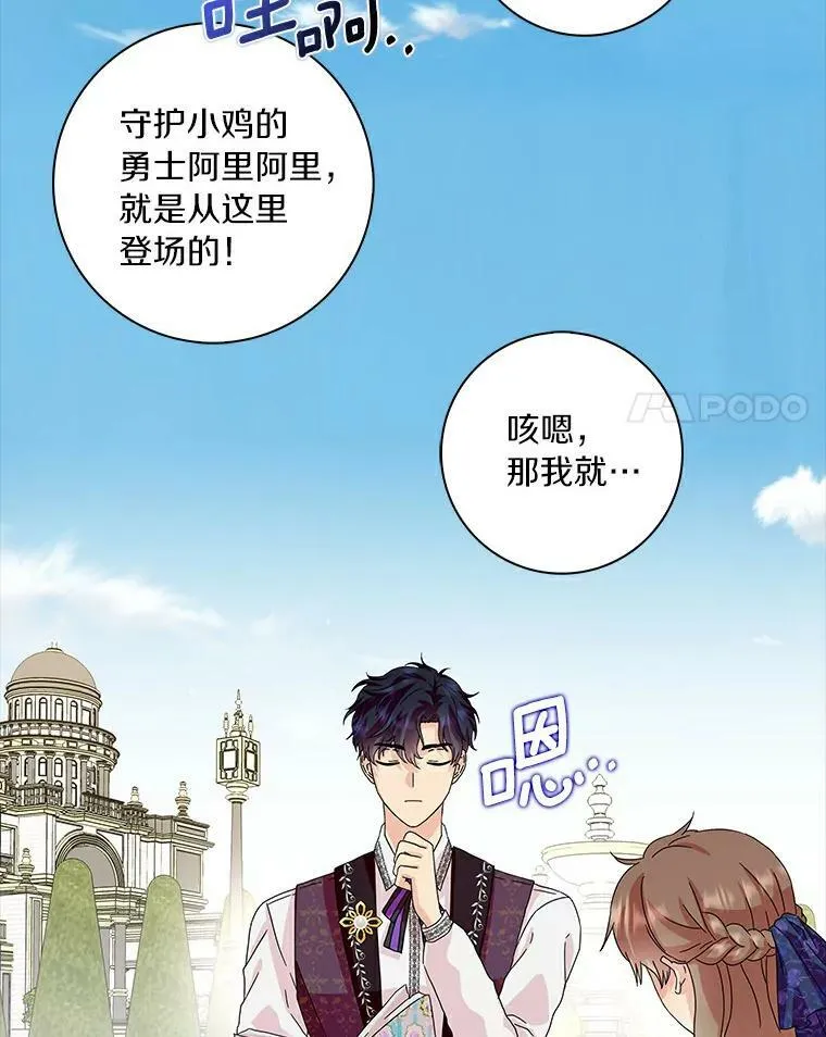 14.读童话书61
