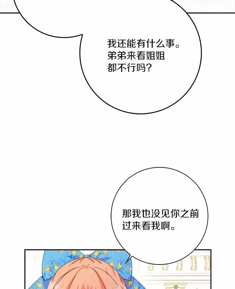 51.冲突70