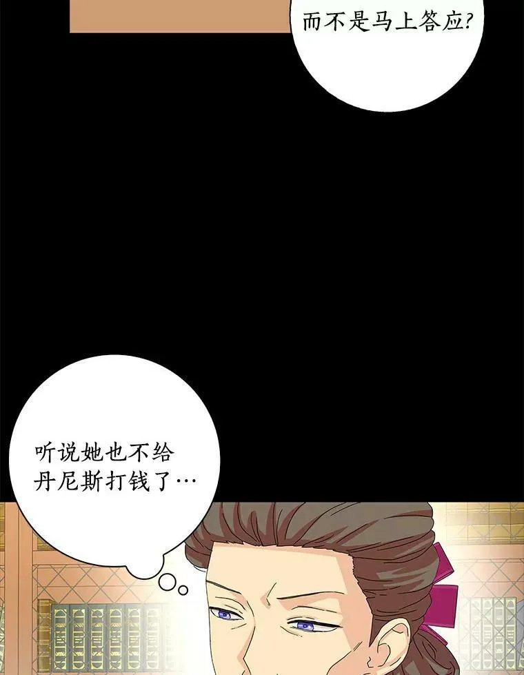 24.子爵夫人的目的15