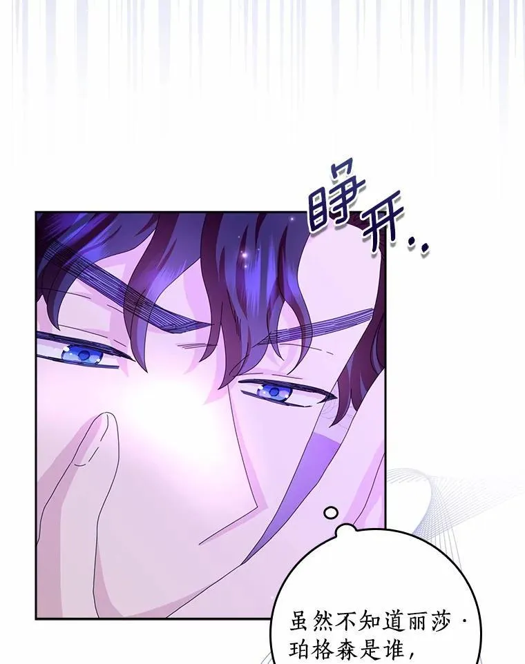 58.真相大白43